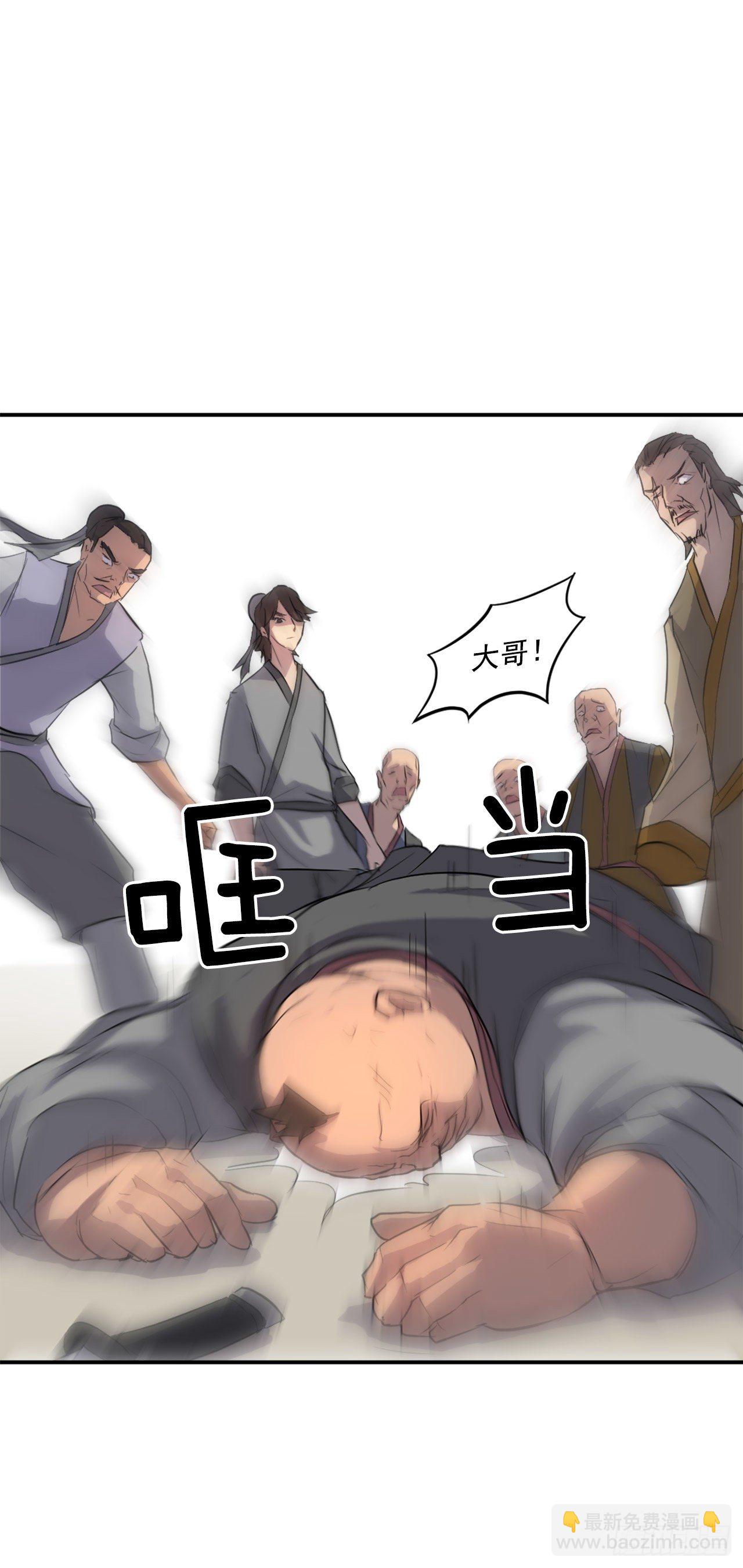 8.客栈闹事(1/2)-第9话