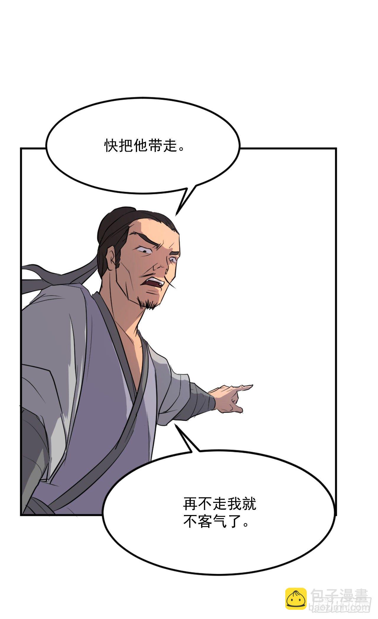 8.客栈闹事(1/2)-第9话