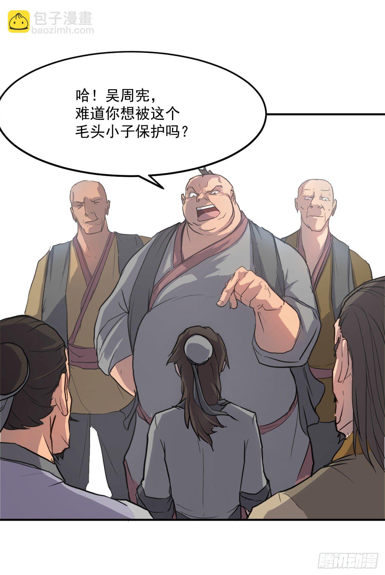 8.客栈闹事(1/2)-第9话