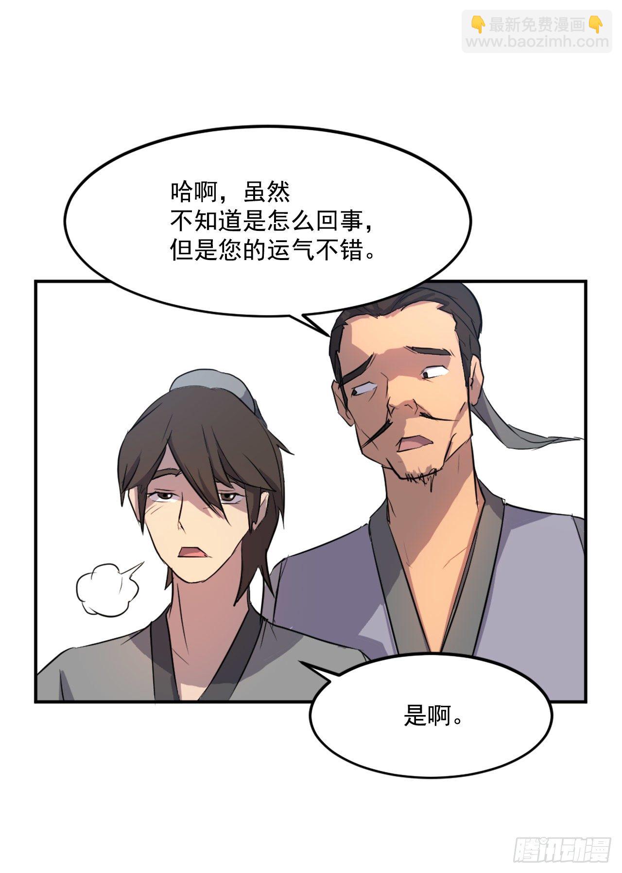 8.客栈闹事(1/2)-第9话