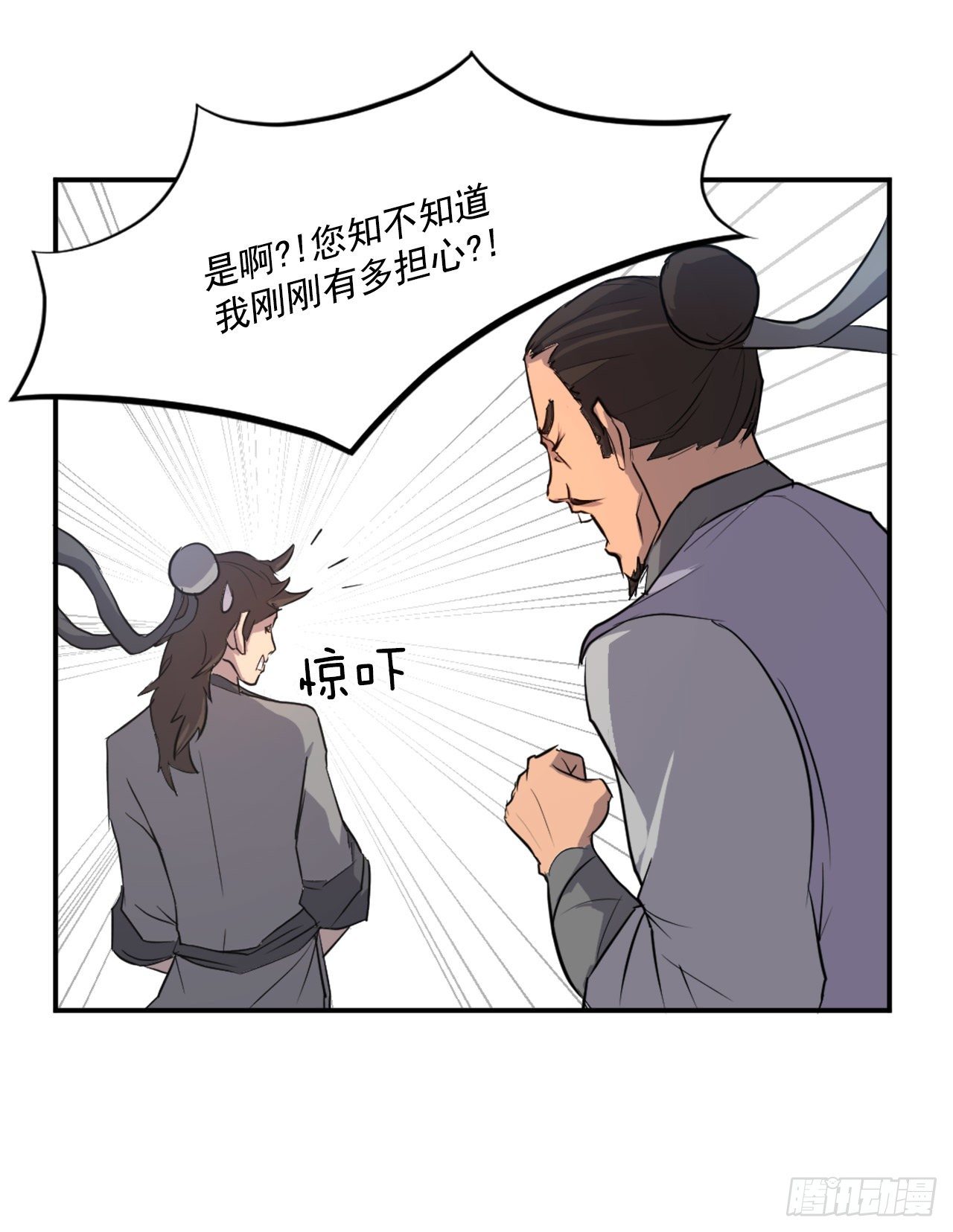 8.客栈闹事(1/2)-第9话