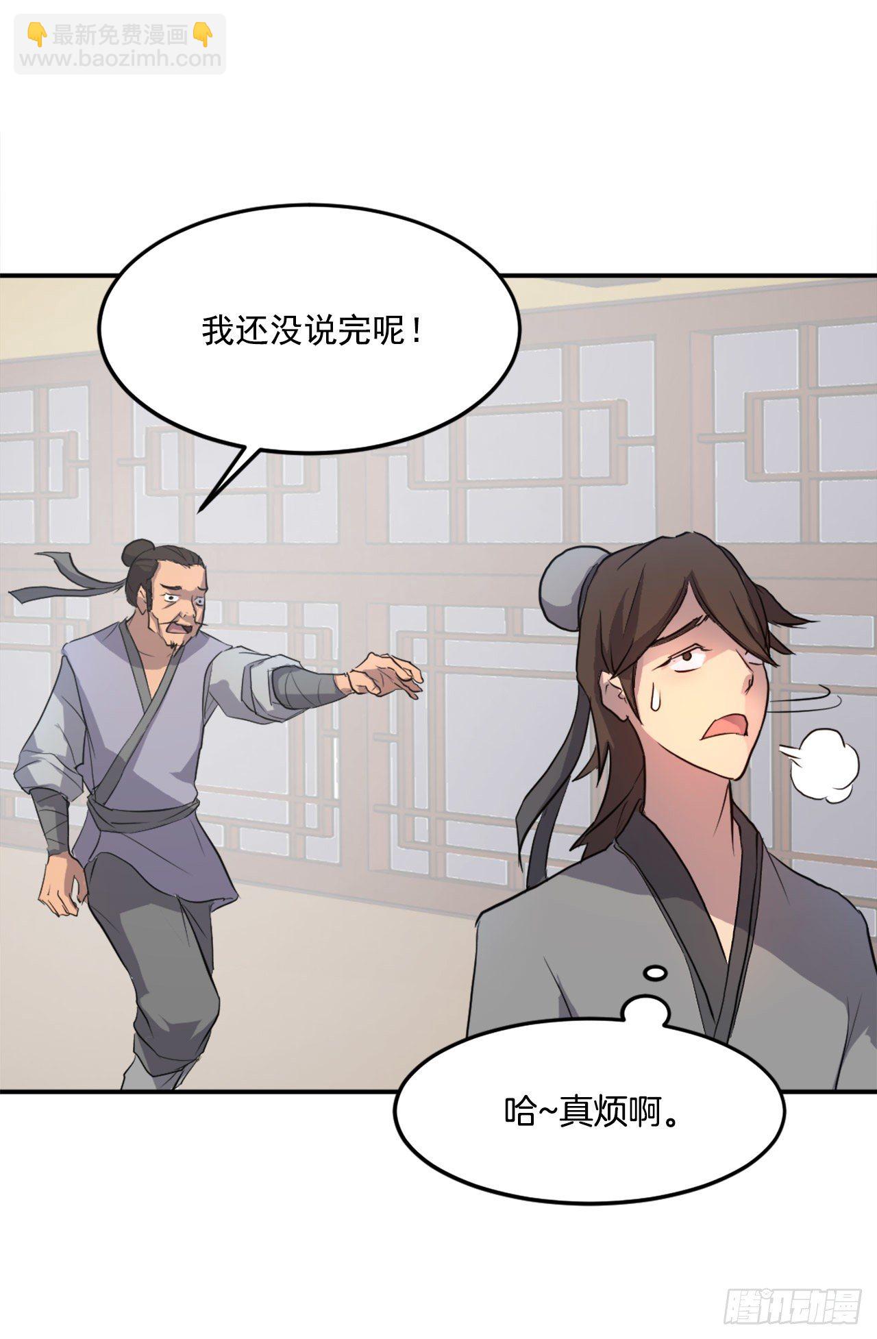 8.客栈闹事(1/2)-第9话