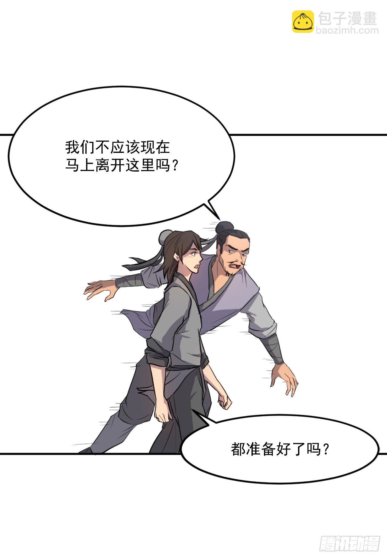 8.客栈闹事(1/2)-第9话