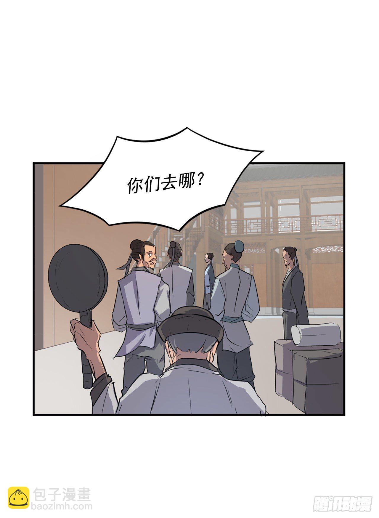 8.客栈闹事(1/2)-第9话