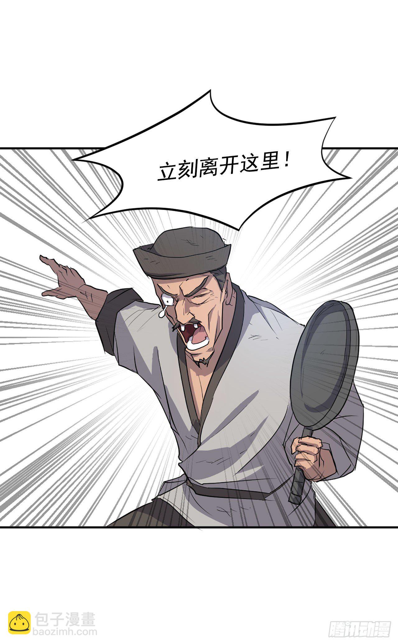 8.客栈闹事(1/2)-第9话