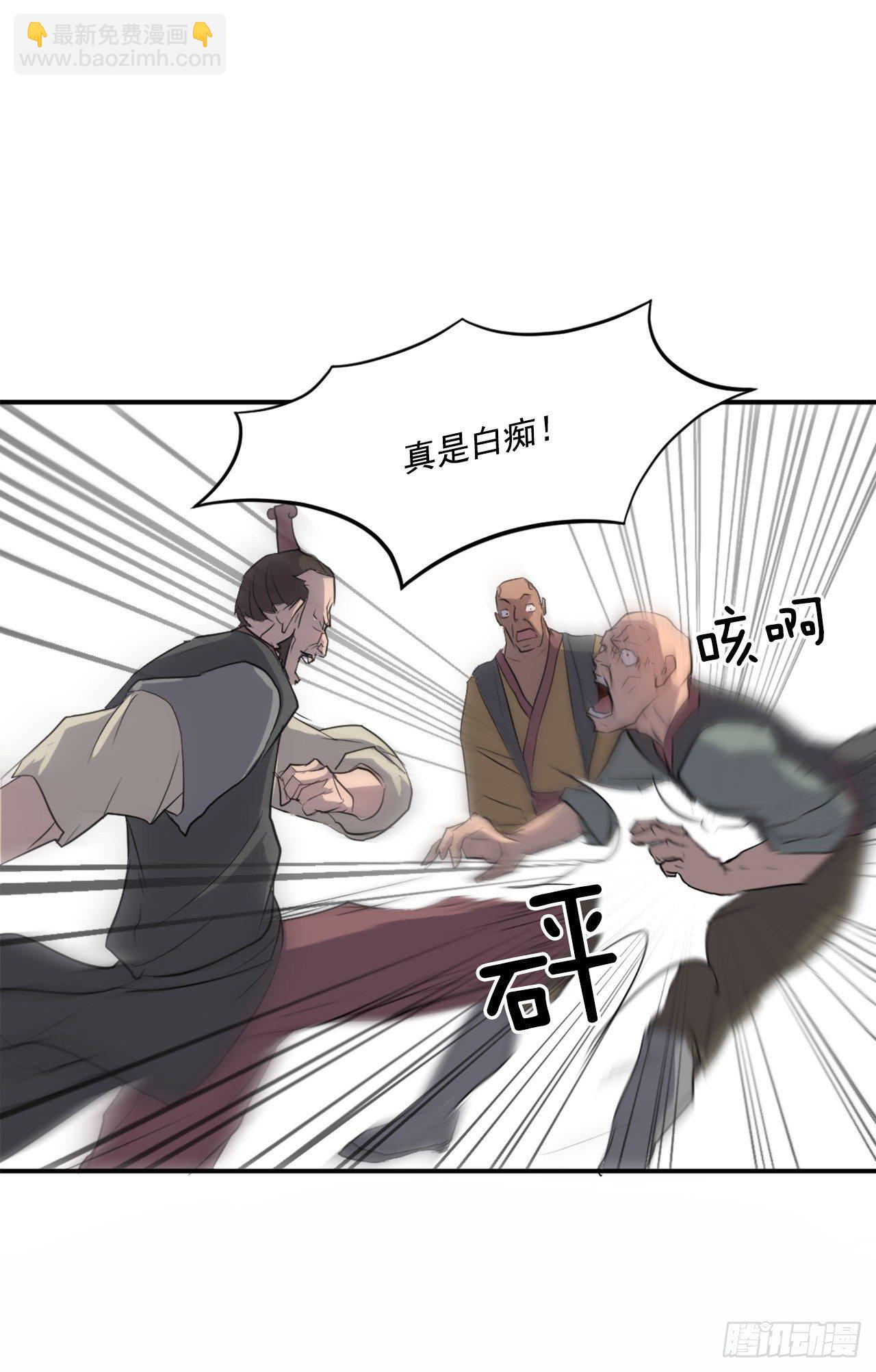 8.客栈闹事(1/2)-第9话