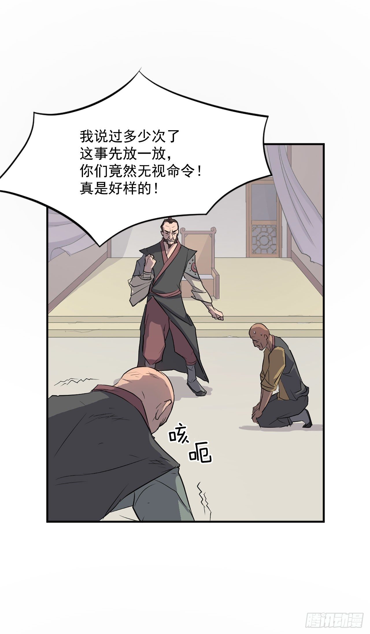 8.客栈闹事(1/2)-第9话