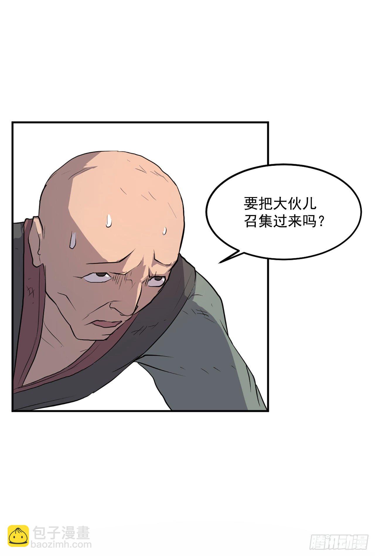 8.客栈闹事(1/2)-第9话