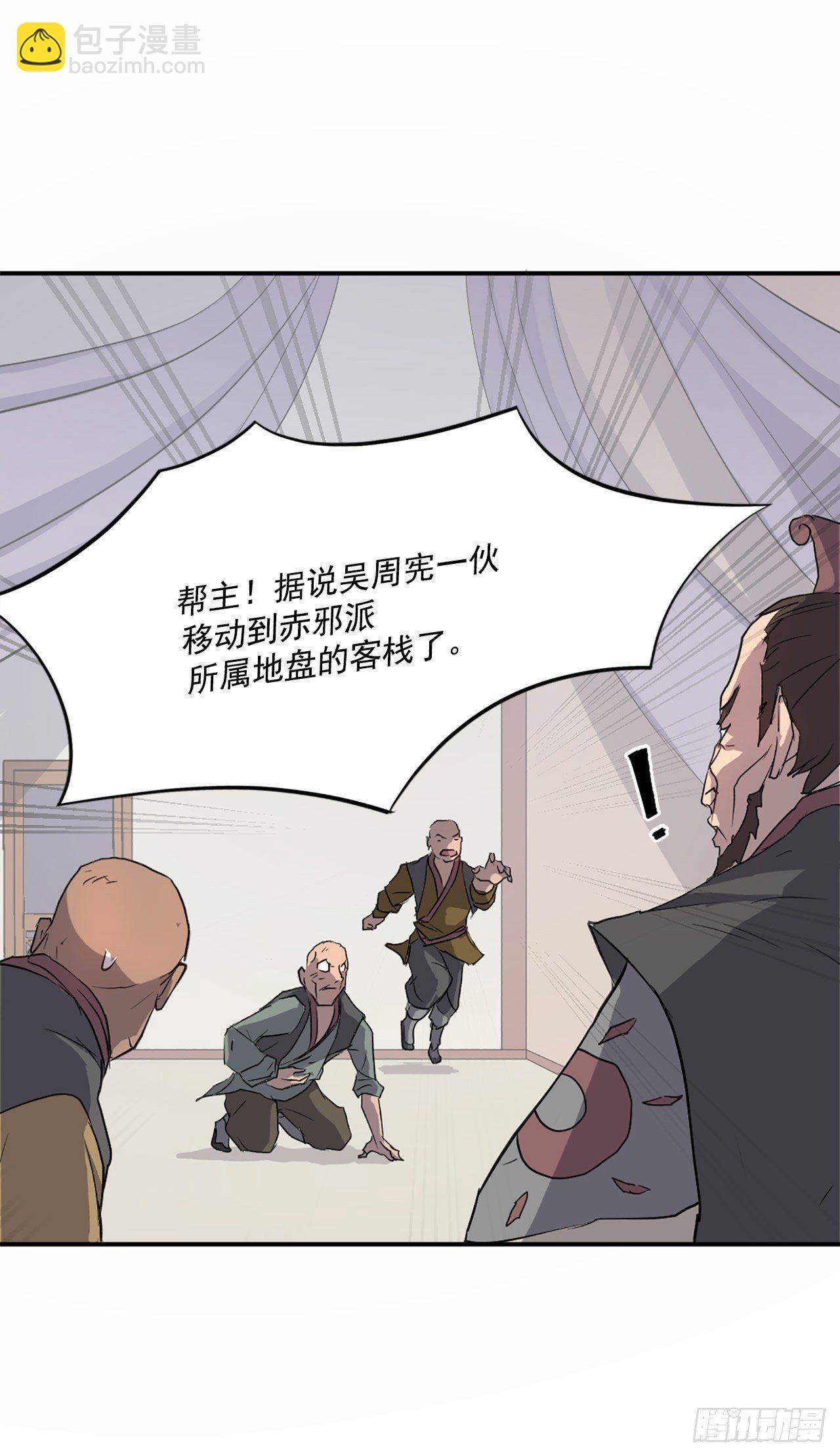 8.客栈闹事(1/2)-第9话