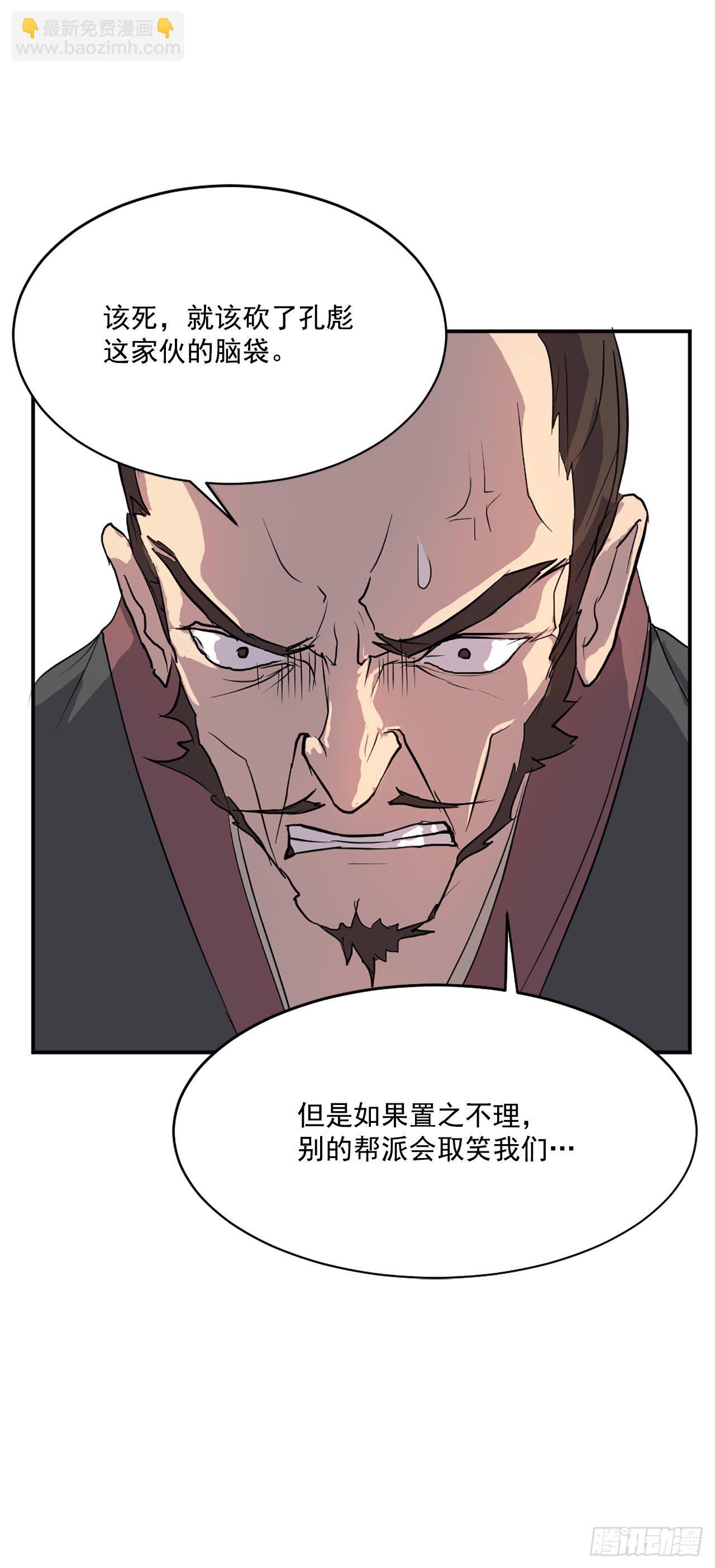 8.客栈闹事(1/2)-第9话