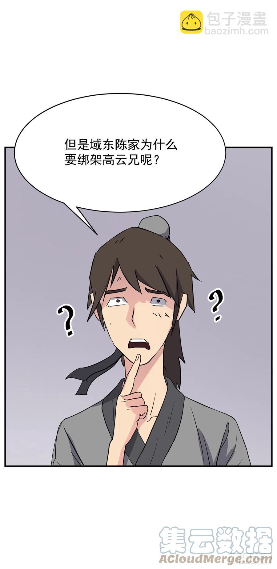 80.攻略成功(1/2)-第81话