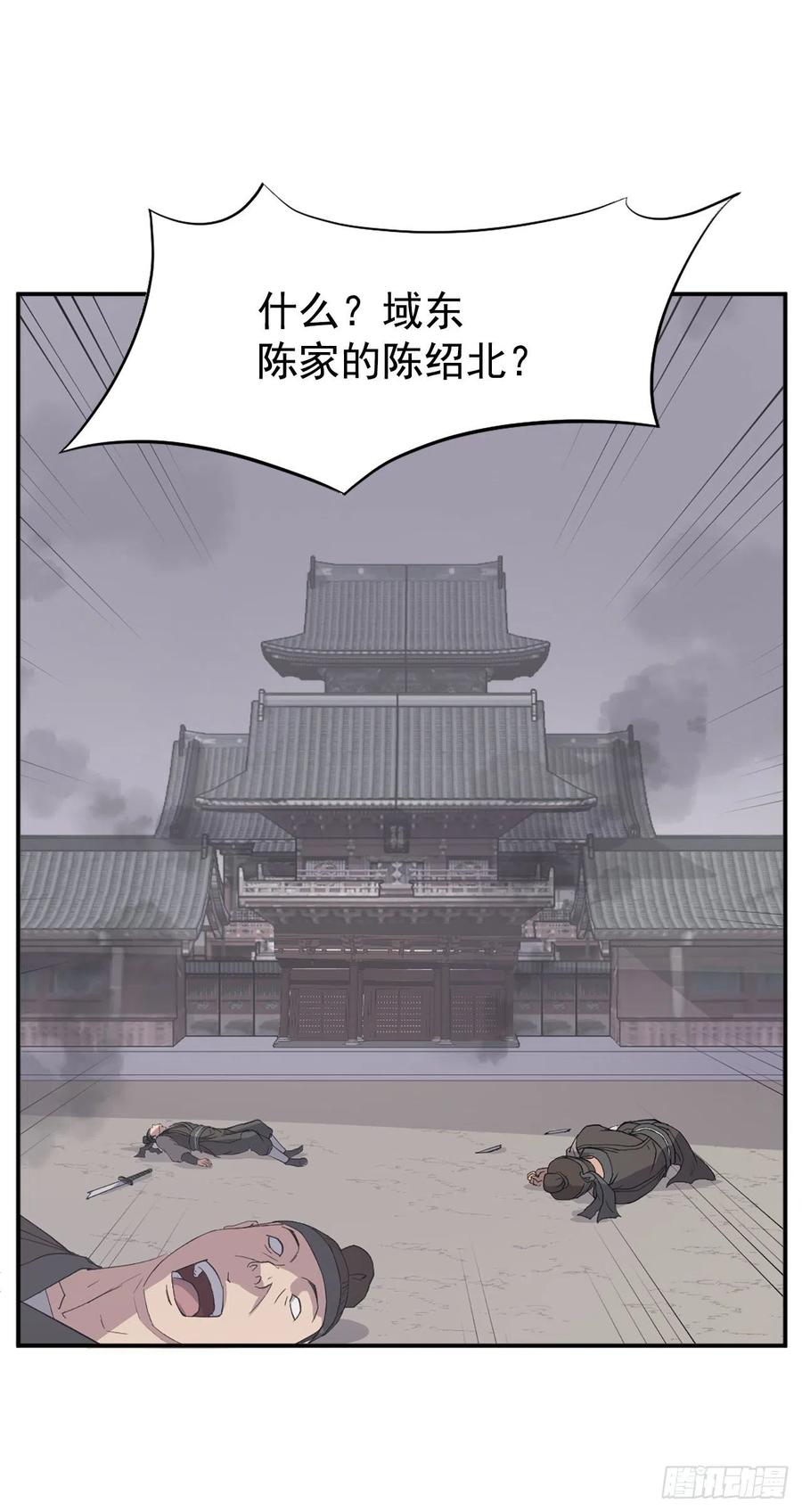 80.攻略成功(1/2)-第81话