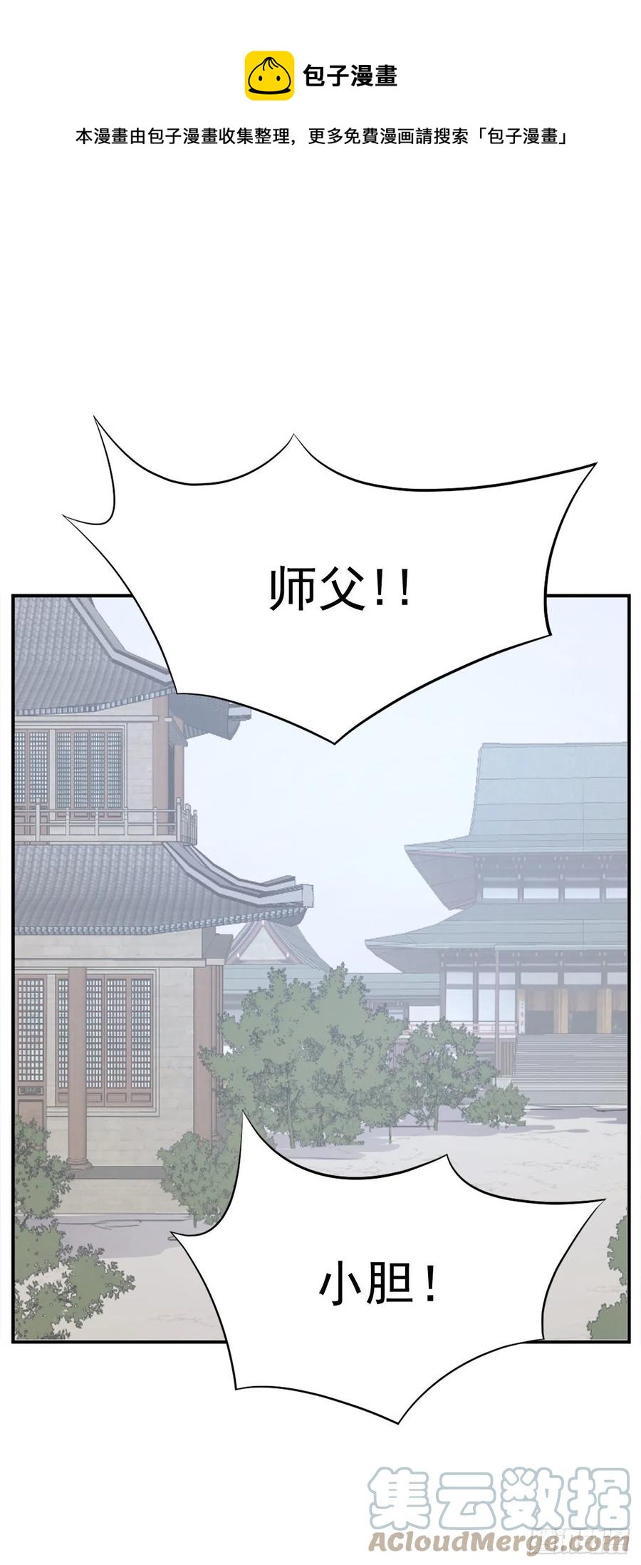 80.攻略成功(1/2)-第81话