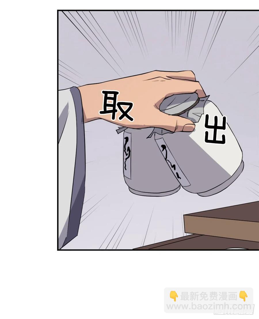 80.攻略成功(1/2)-第81话