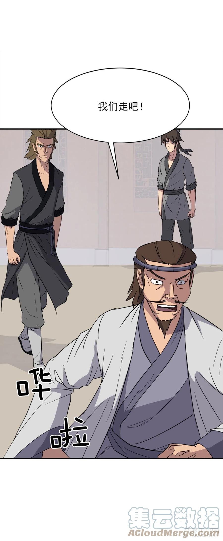 80.攻略成功(1/2)-第81话