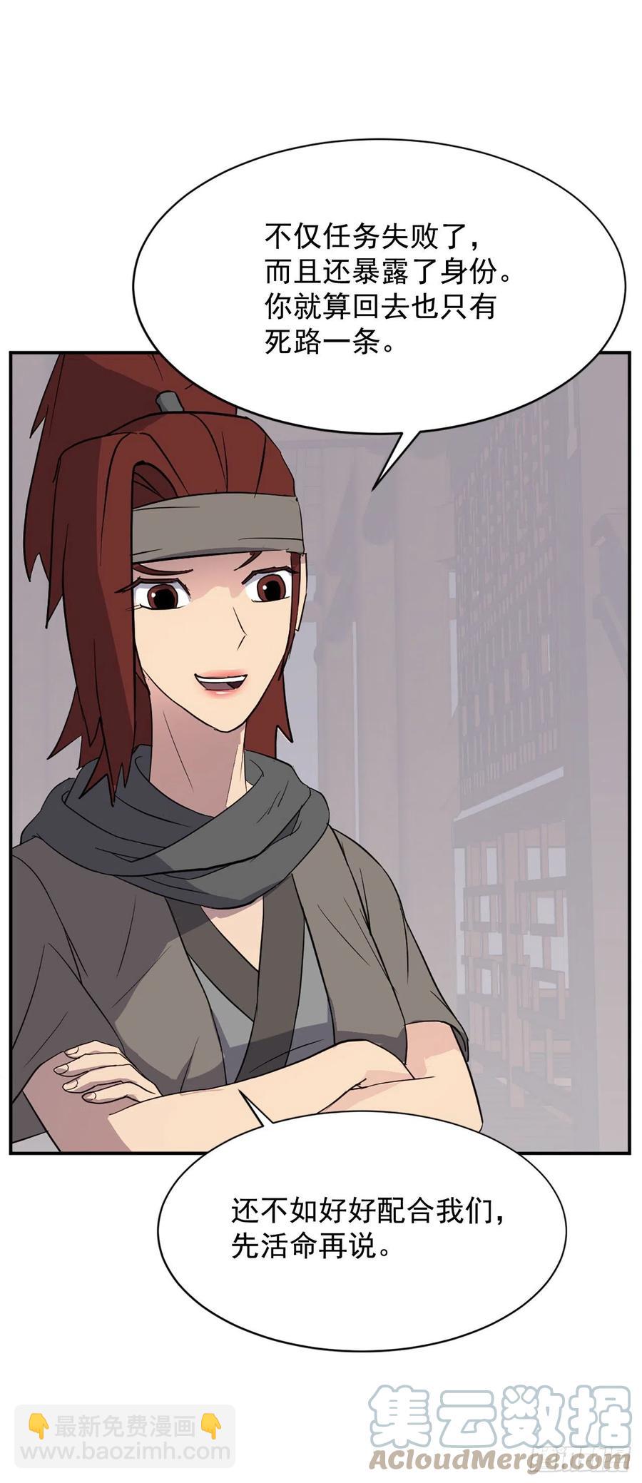 80.攻略成功(1/2)-第81话