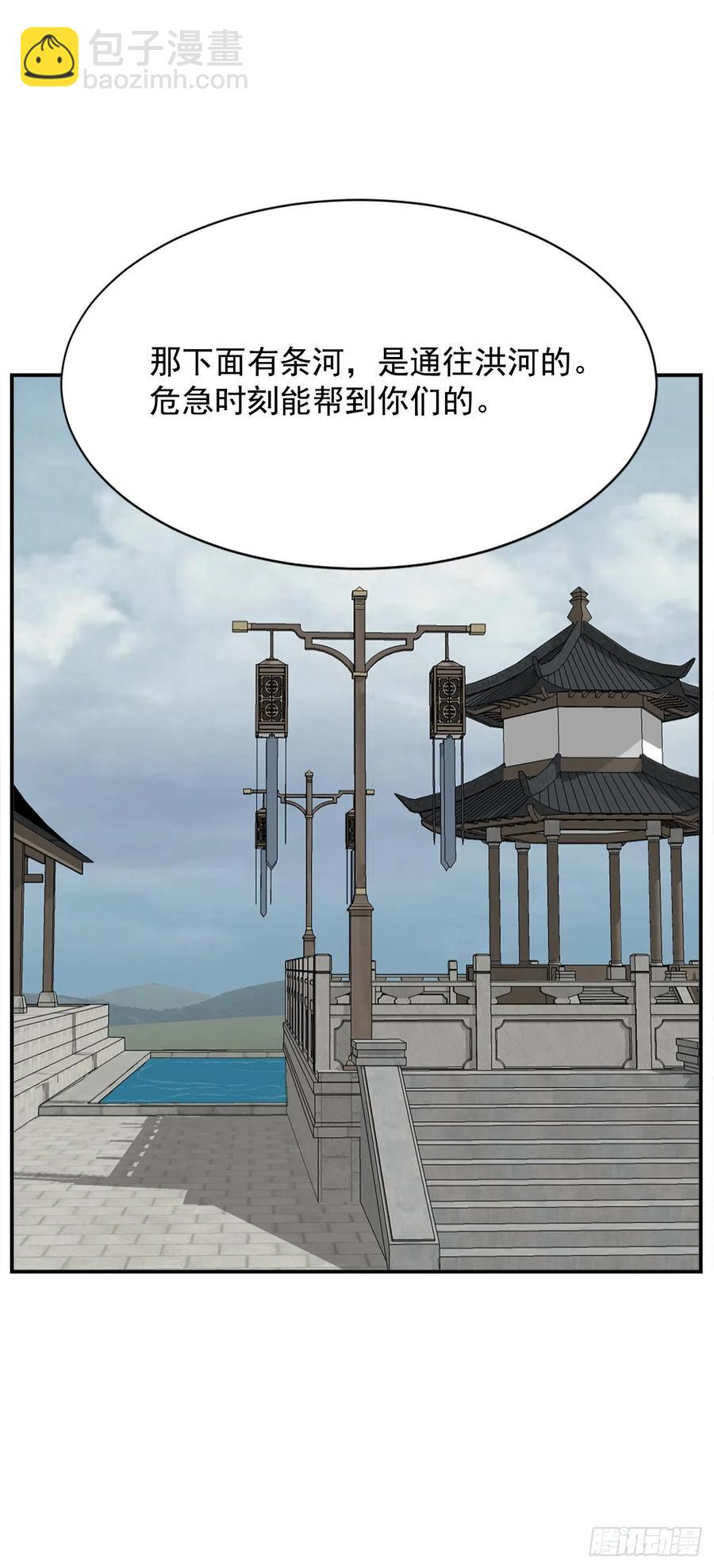 80.攻略成功(1/2)-第81话