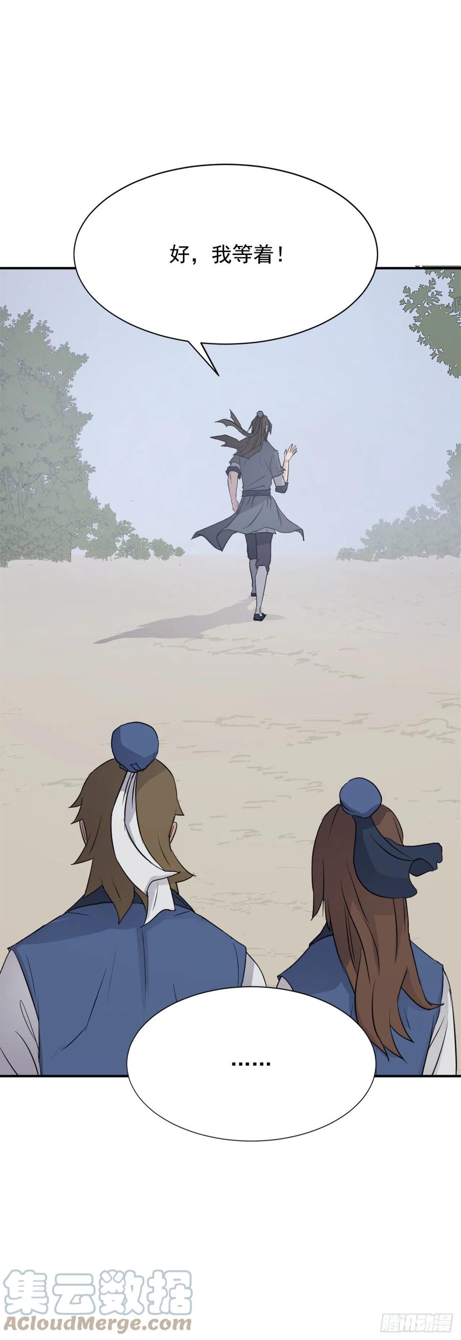 80.攻略成功(1/2)-第81话