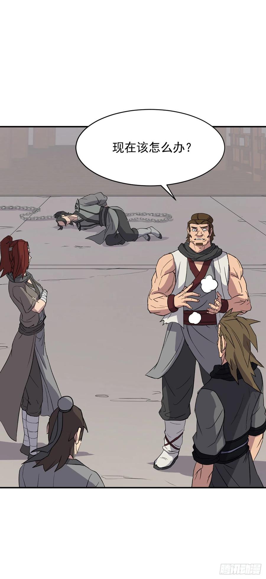 80.攻略成功(1/2)-第81话