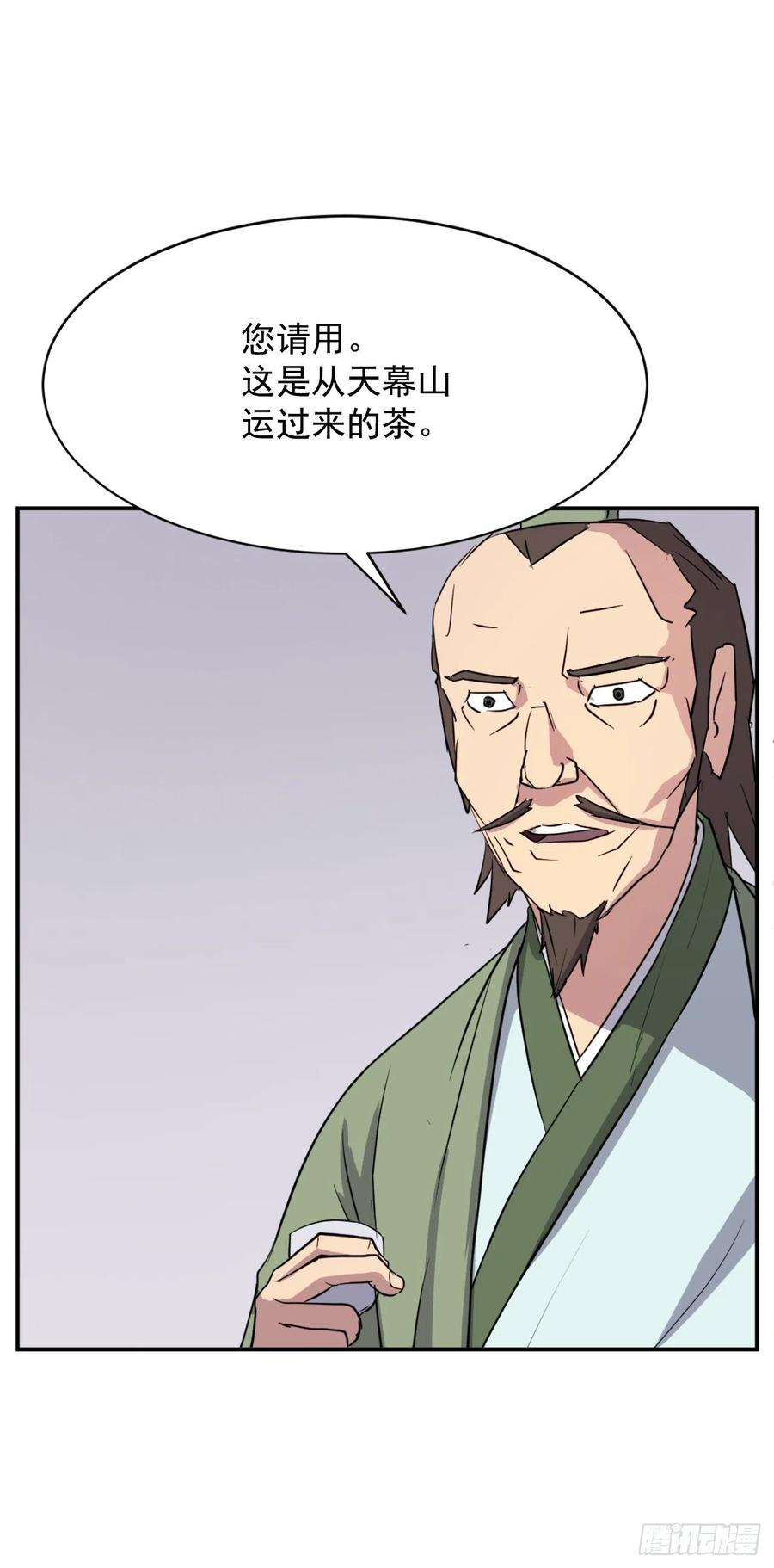 82.连我的声音都听不出来了？(1/2)-第83话