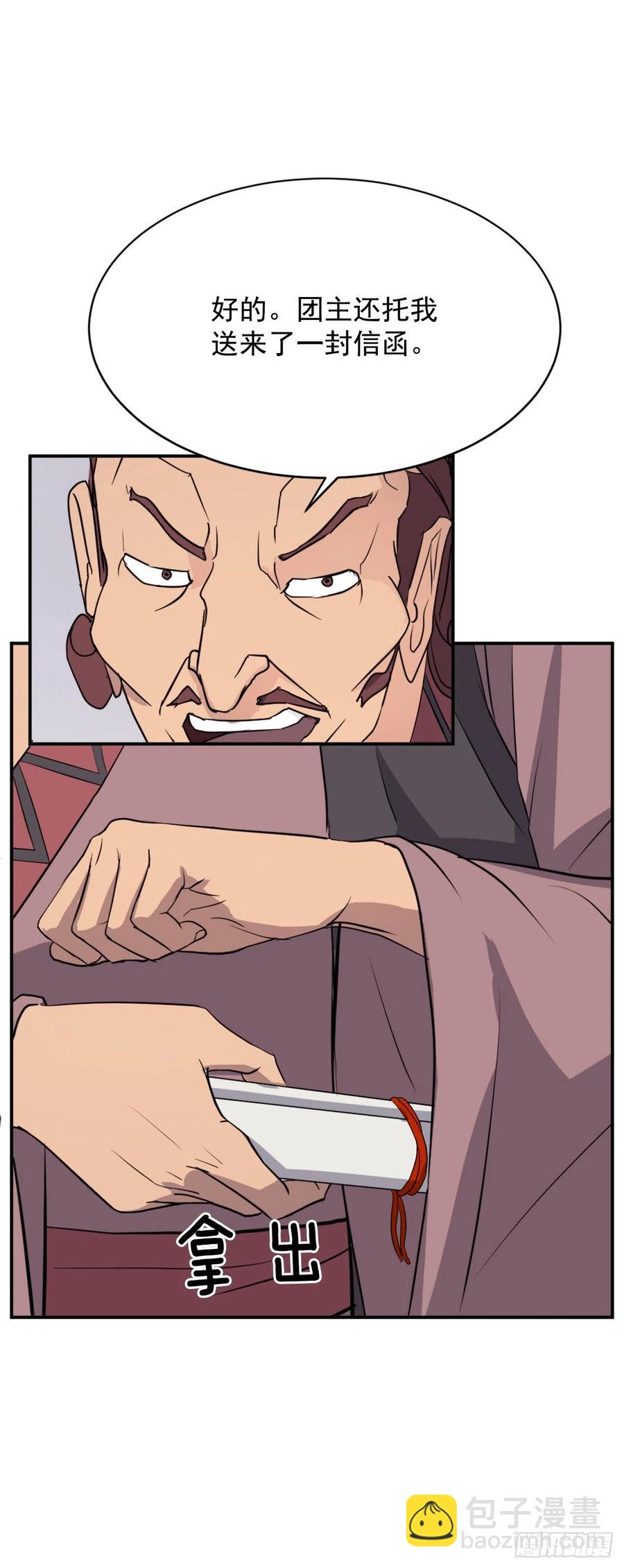 82.连我的声音都听不出来了？(1/2)-第83话