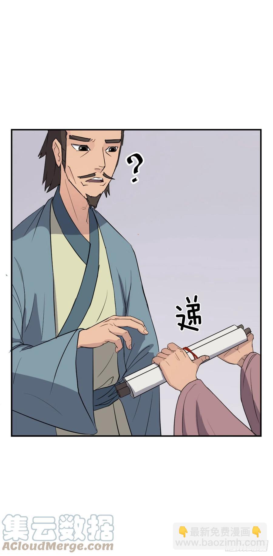 82.连我的声音都听不出来了？(1/2)-第83话