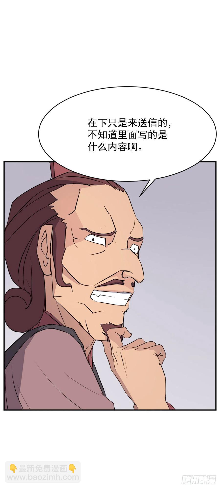 82.连我的声音都听不出来了？(1/2)-第83话