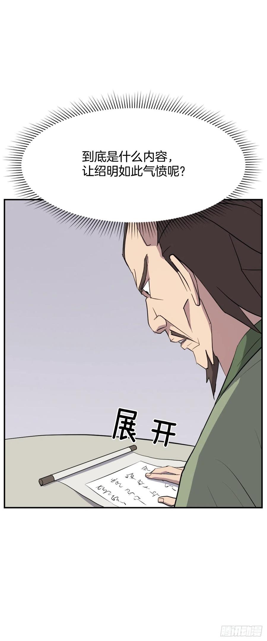 82.连我的声音都听不出来了？(1/2)-第83话