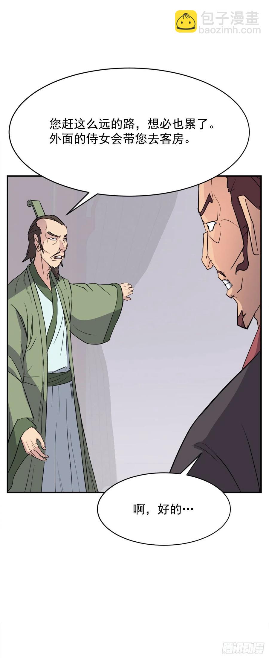 82.连我的声音都听不出来了？(1/2)-第83话