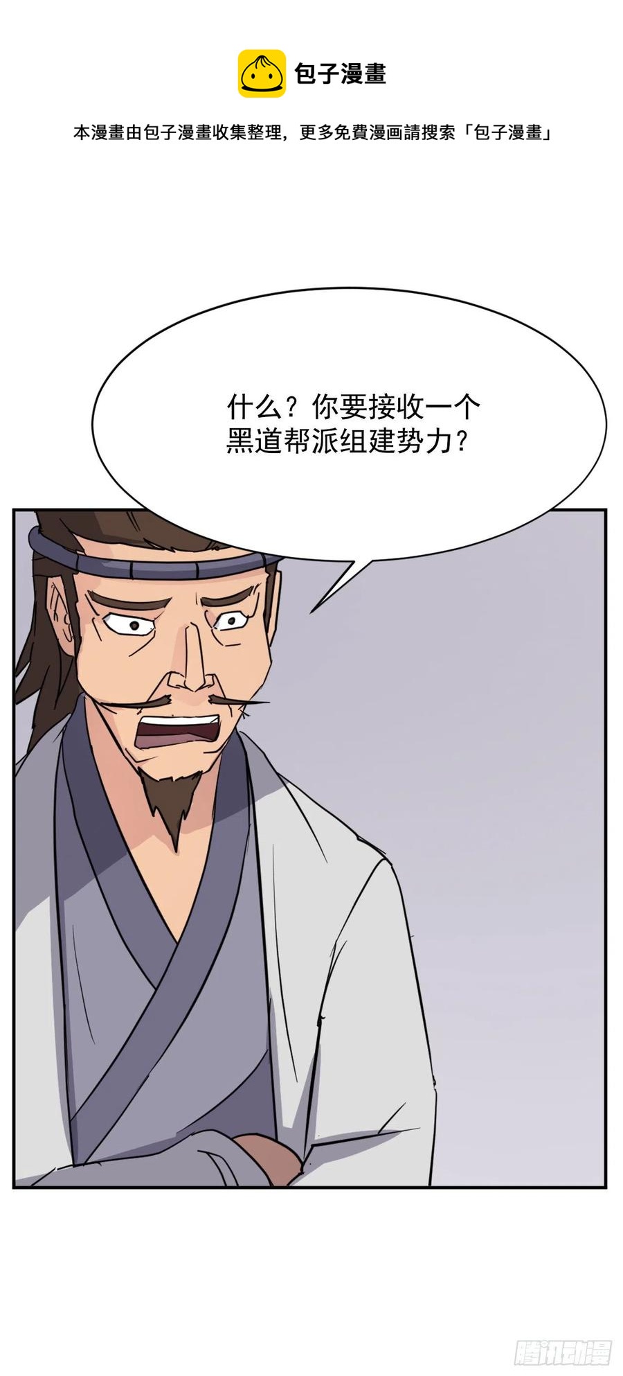 82.连我的声音都听不出来了？(1/2)-第83话