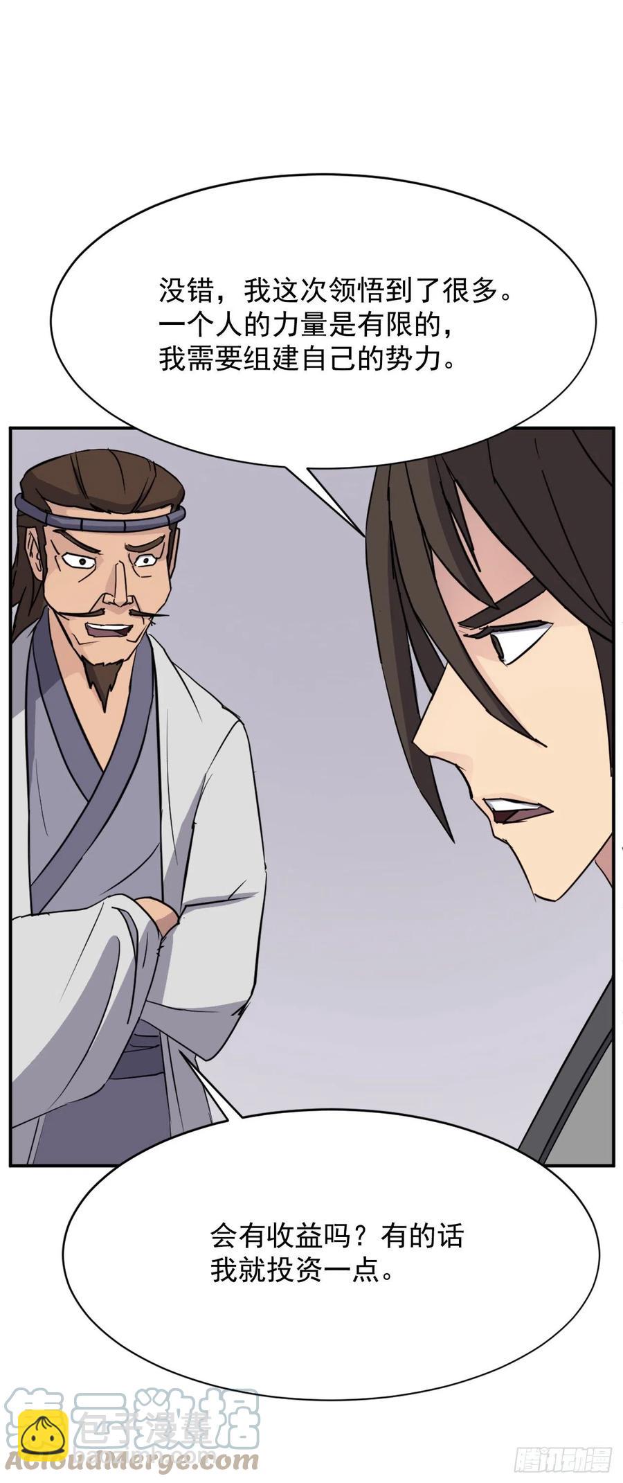 82.连我的声音都听不出来了？(1/2)-第83话