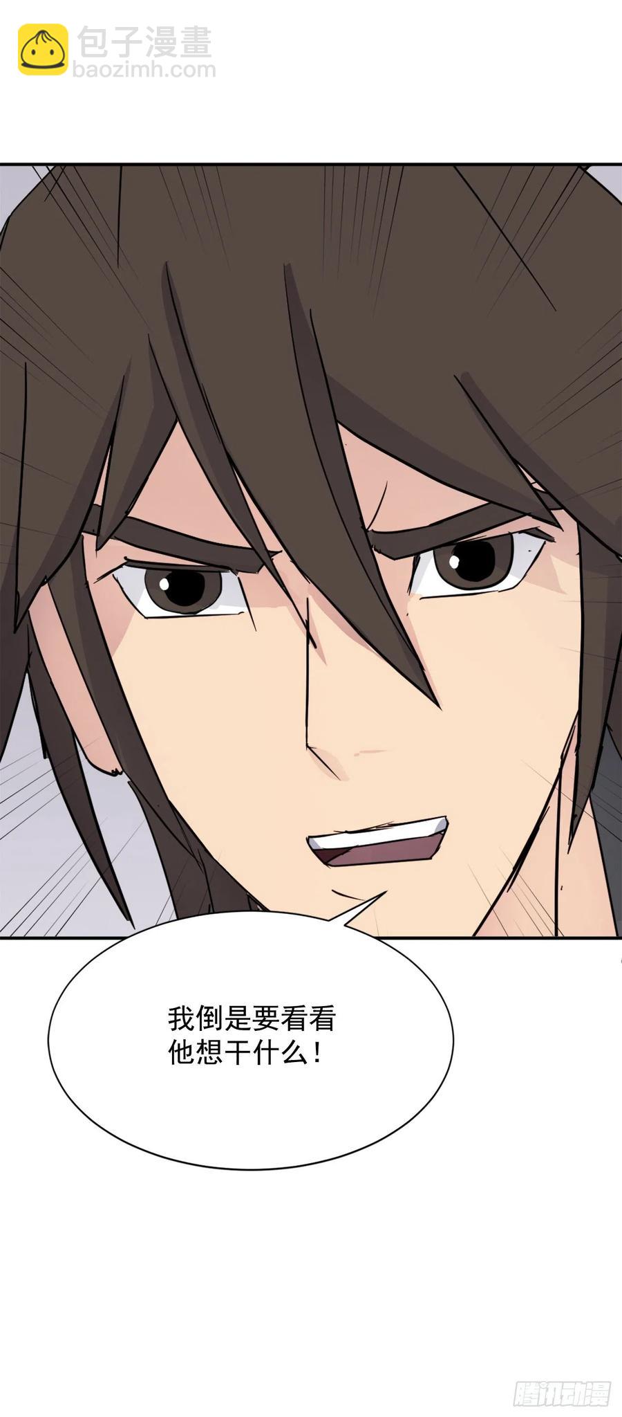 82.连我的声音都听不出来了？(1/2)-第83话