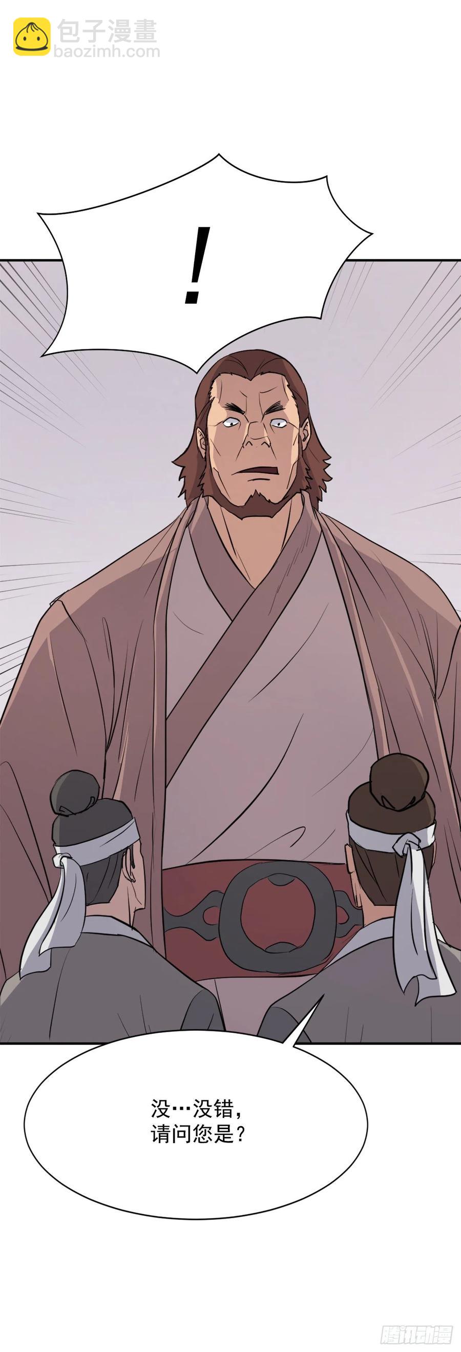 82.连我的声音都听不出来了？(1/2)-第83话