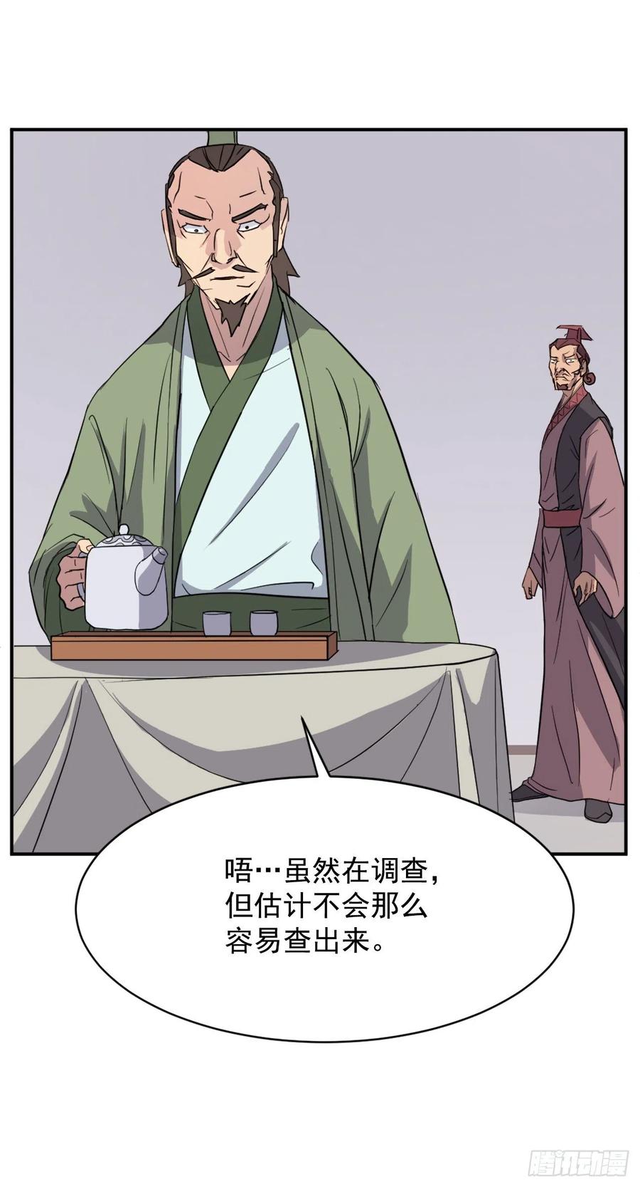 82.连我的声音都听不出来了？(1/2)-第83话