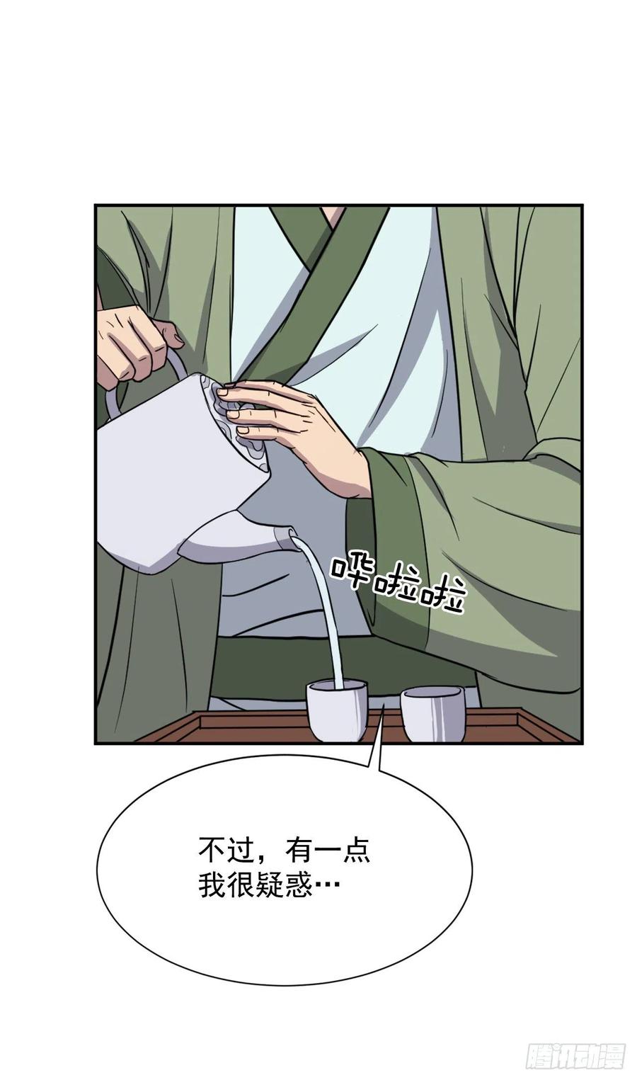 82.连我的声音都听不出来了？(1/2)-第83话