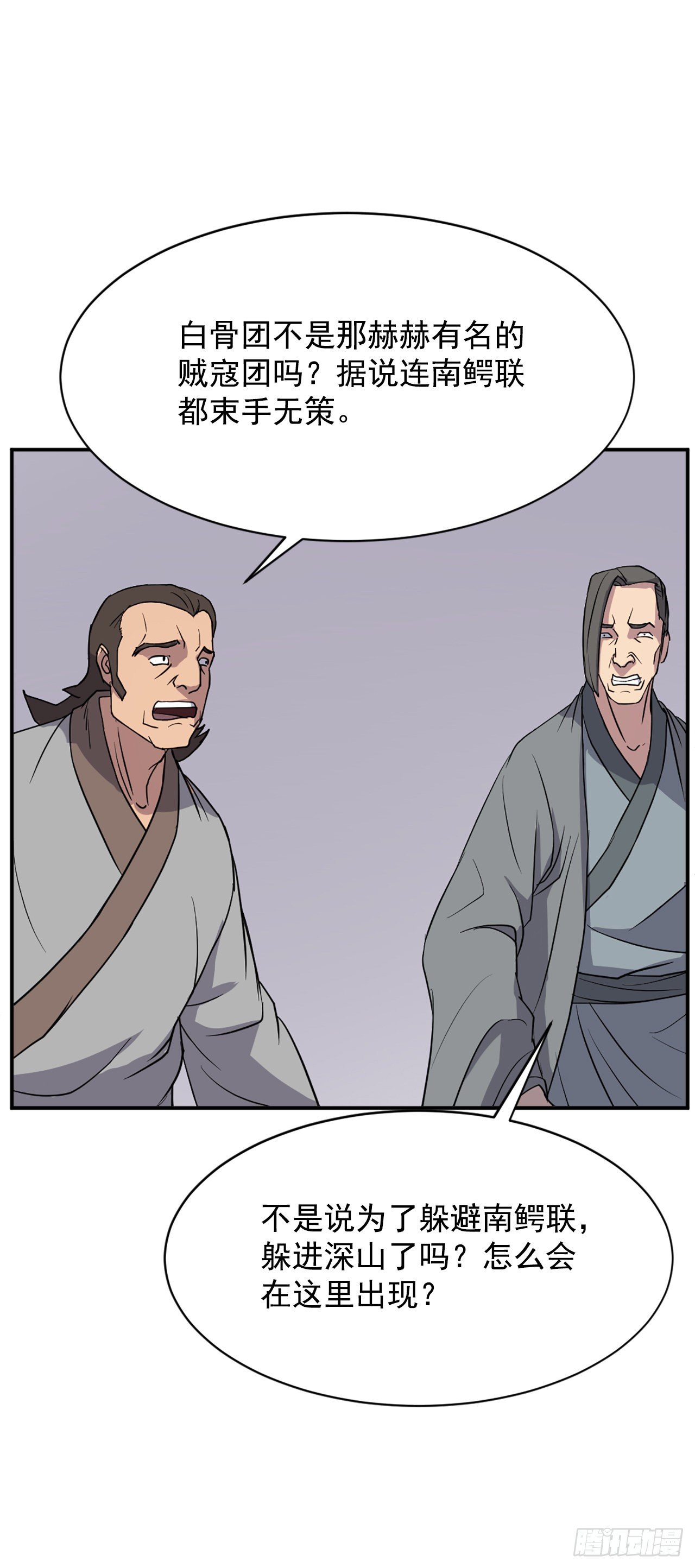 84.到底是谁？(1/2)-第85话