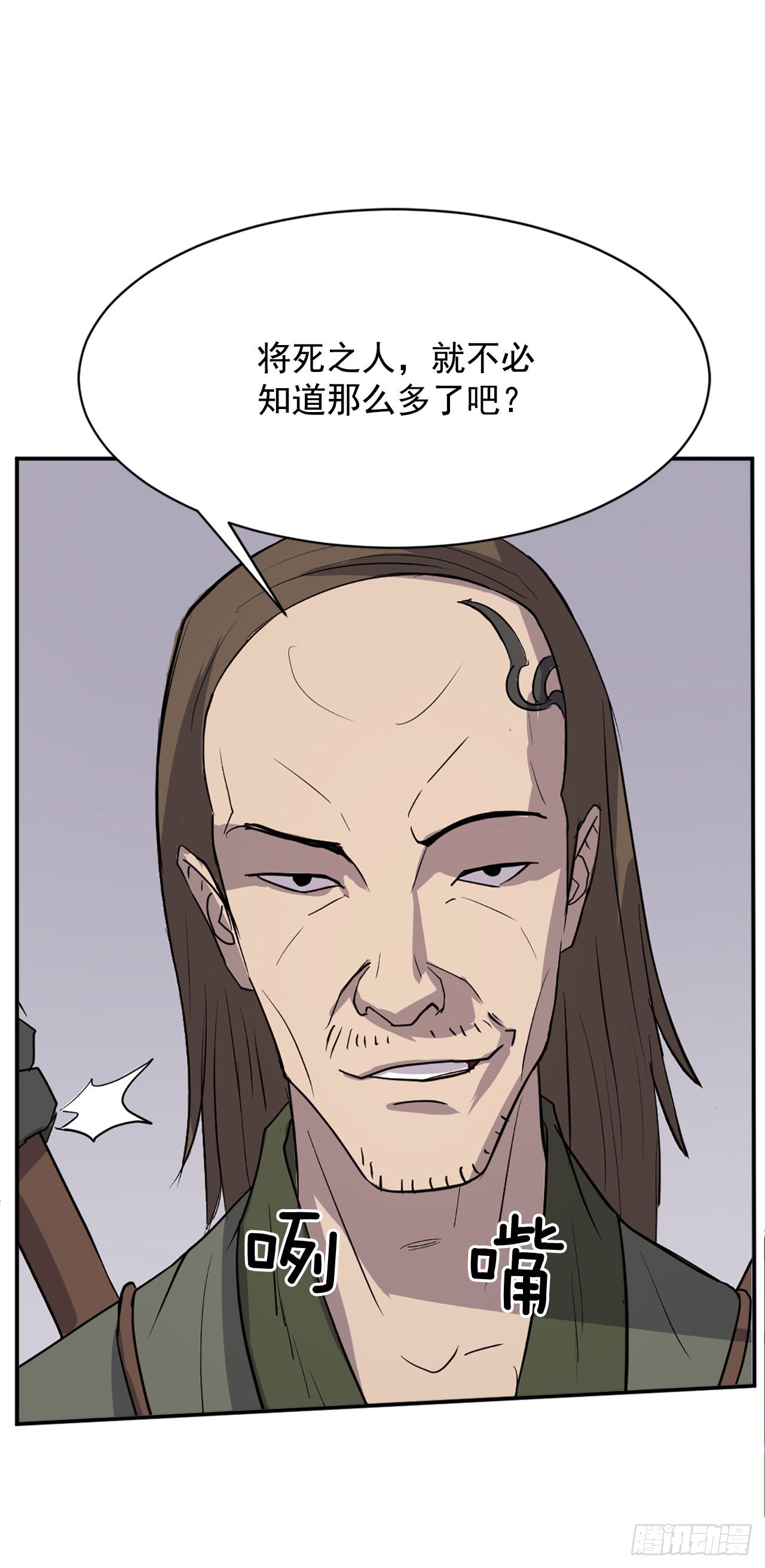 84.到底是谁？(1/2)-第85话