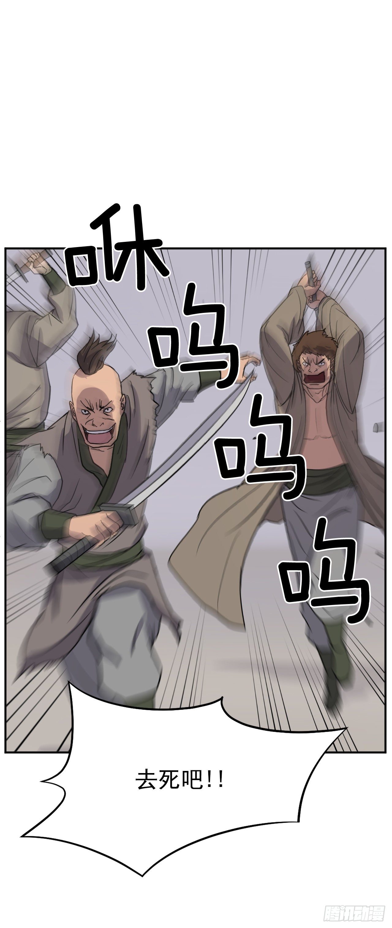 84.到底是谁？(1/2)-第85话