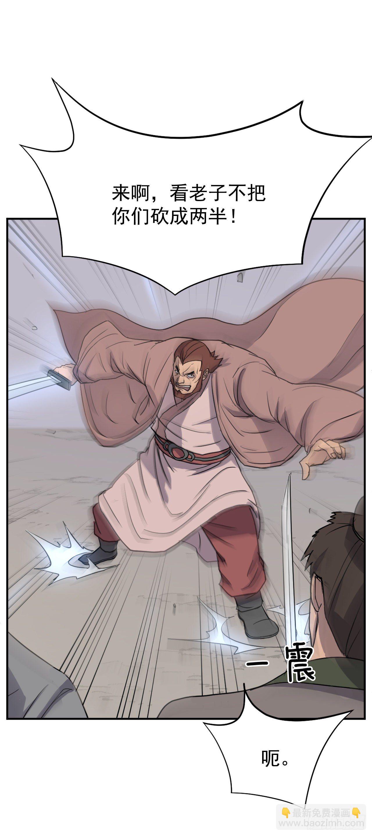 84.到底是谁？(1/2)-第85话