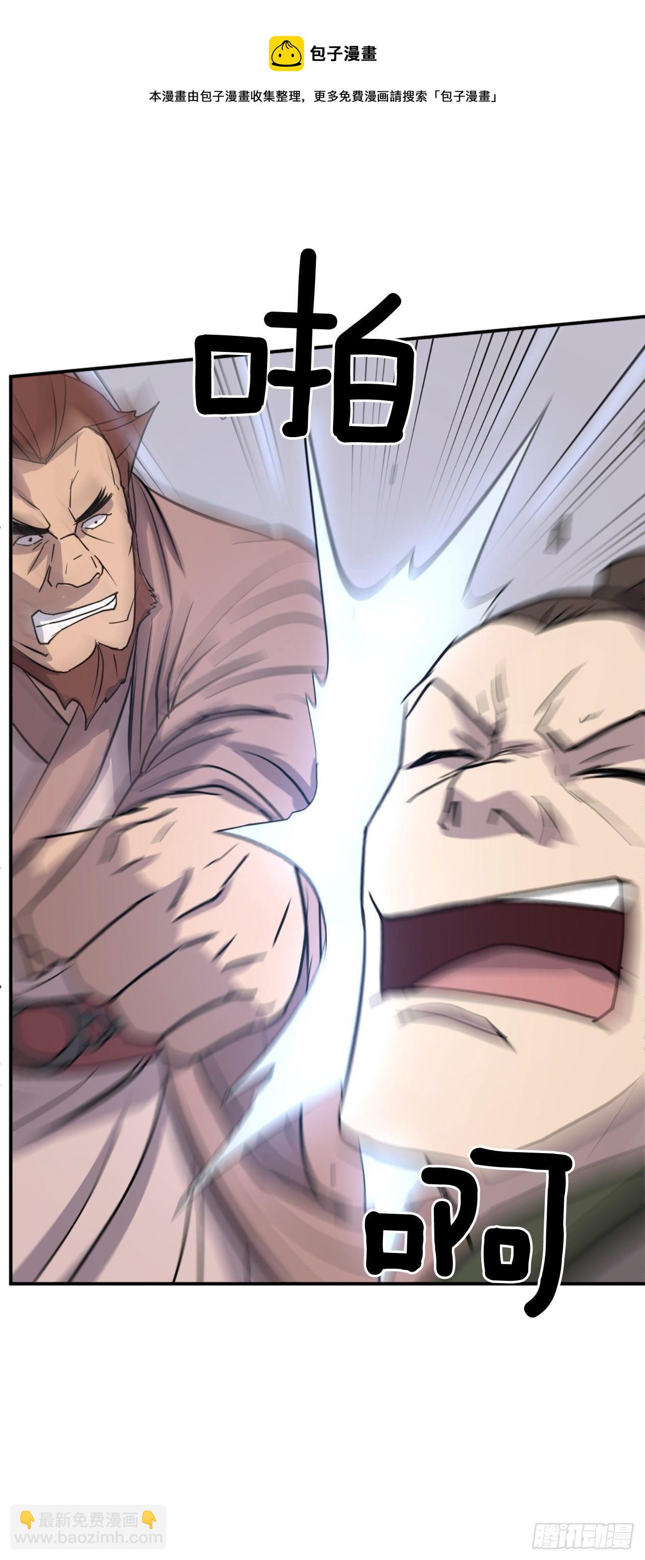 84.到底是谁？(1/2)-第85话