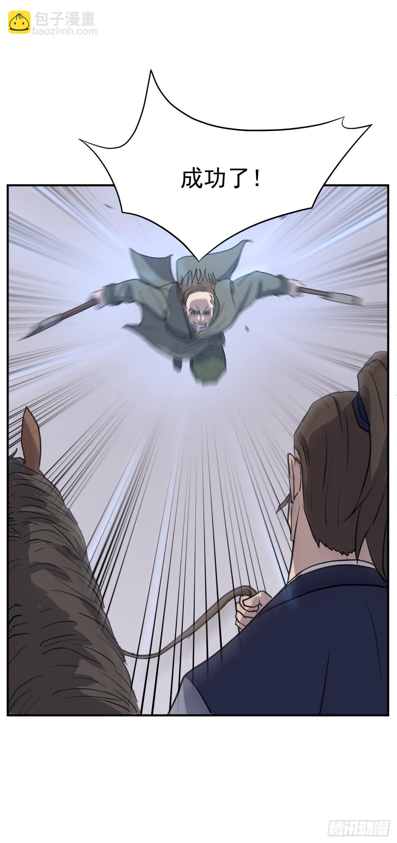 84.到底是谁？(1/2)-第85话