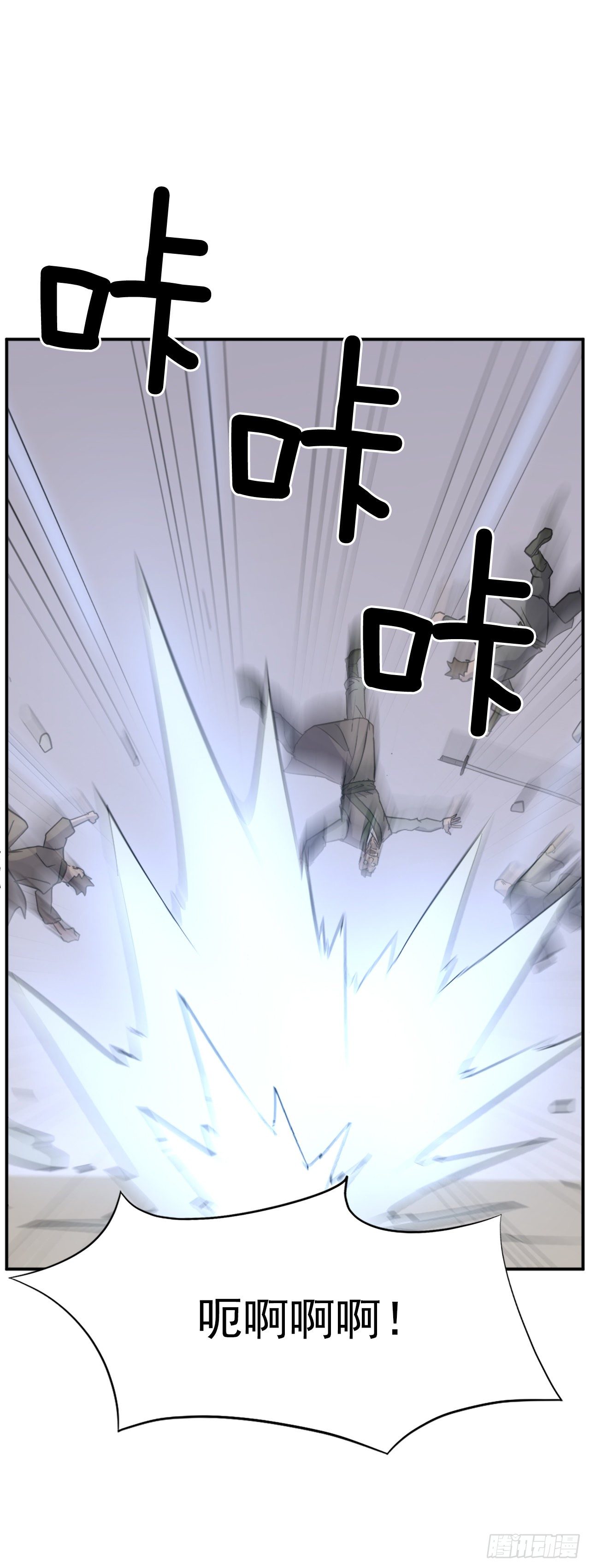 84.到底是谁？(1/2)-第85话