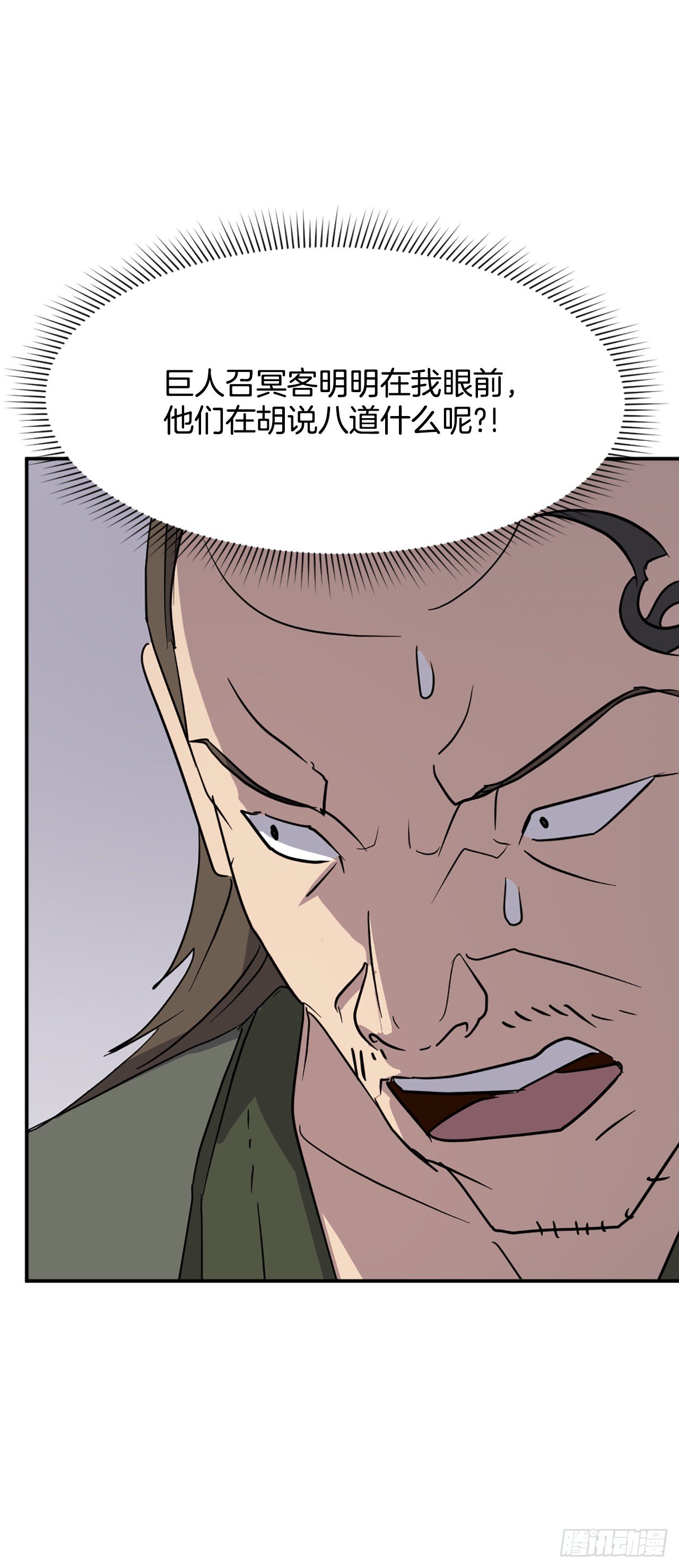 84.到底是谁？(1/2)-第85话