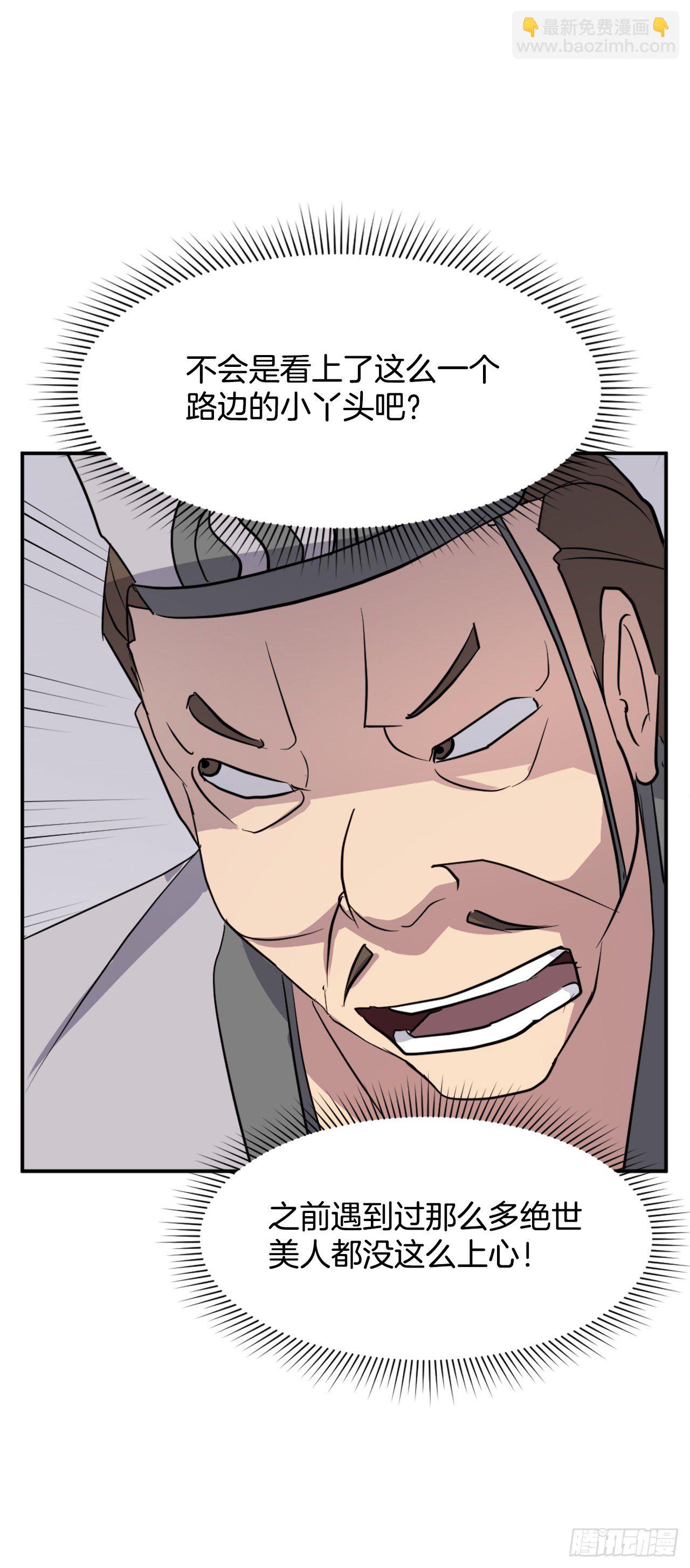 86.我今天一定要杀了他(1/2)-第87话