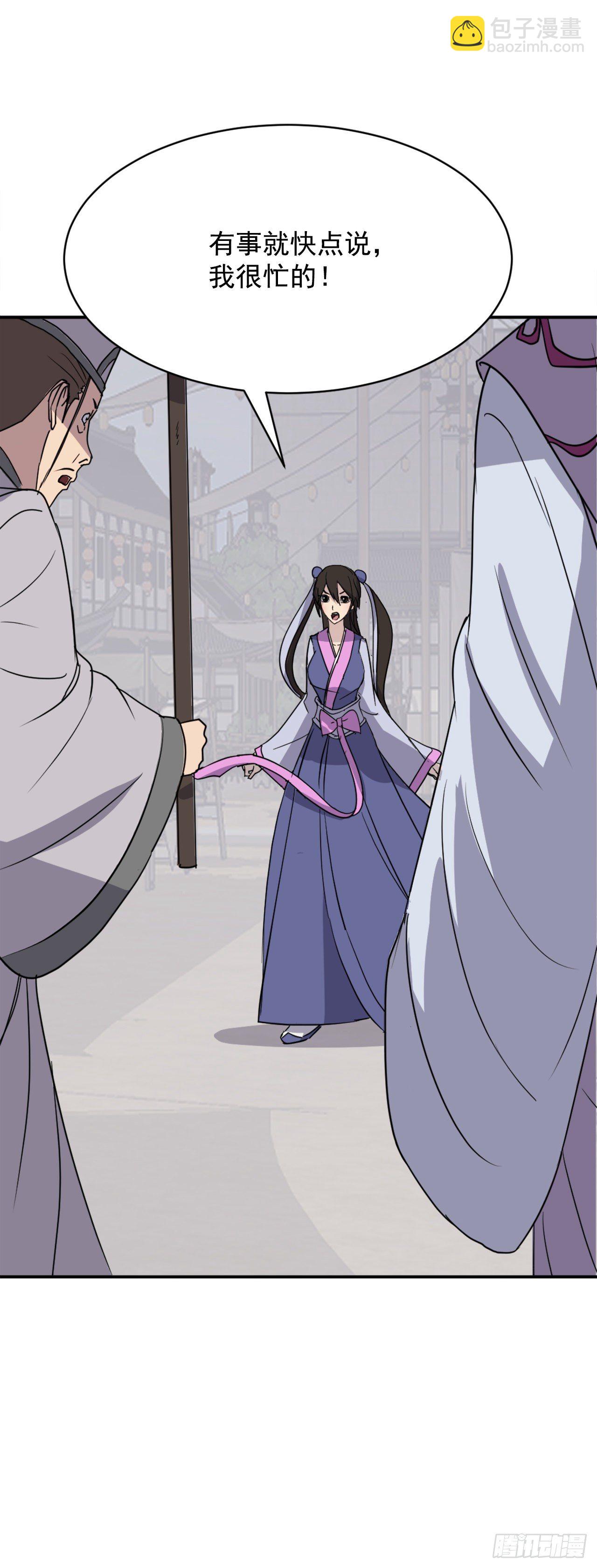 86.我今天一定要杀了他(1/2)-第87话