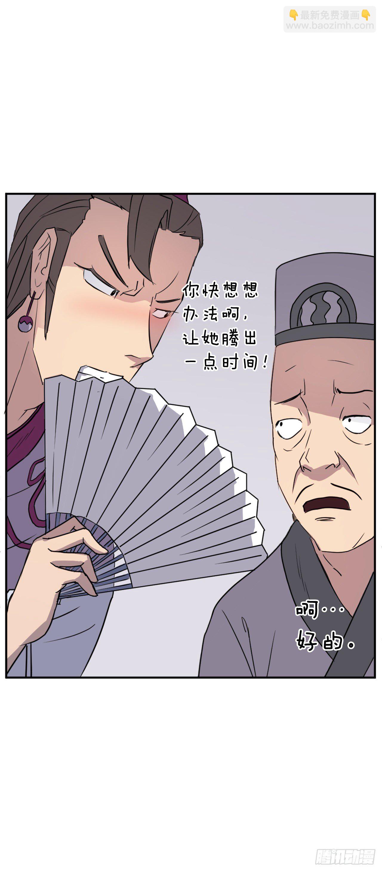 86.我今天一定要杀了他(1/2)-第87话