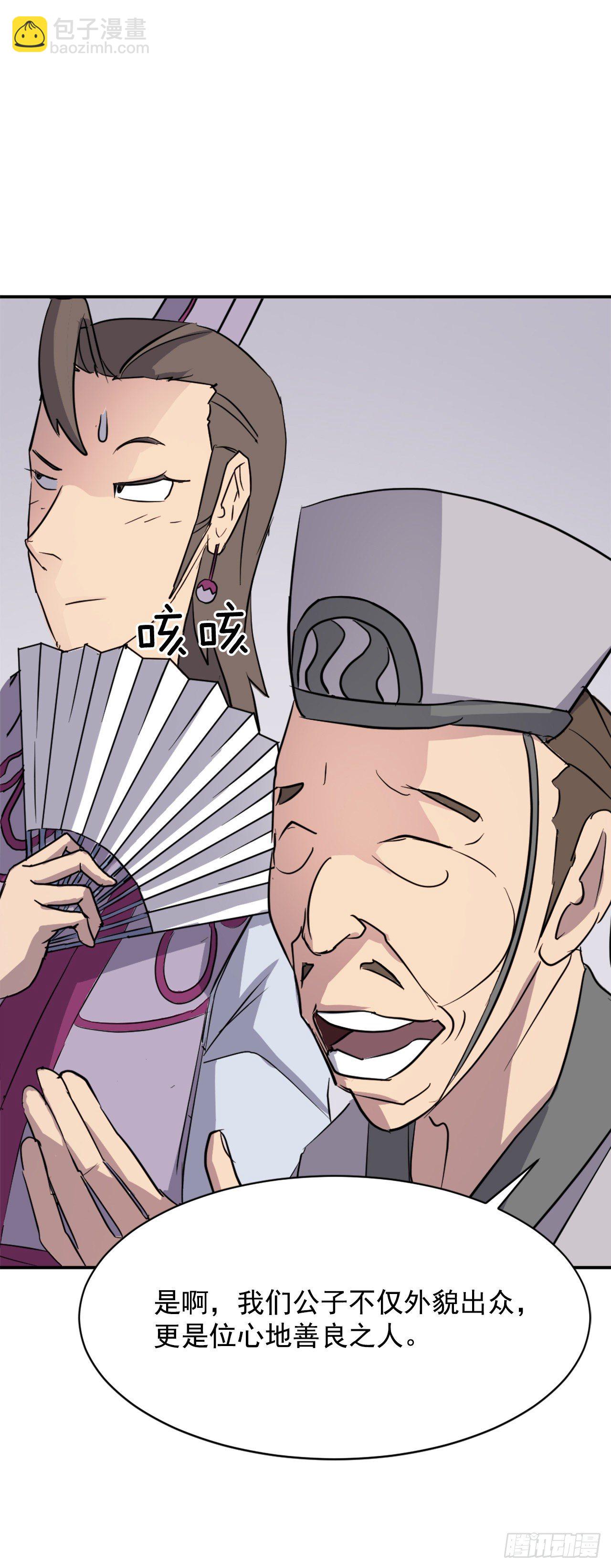 86.我今天一定要杀了他(1/2)-第87话