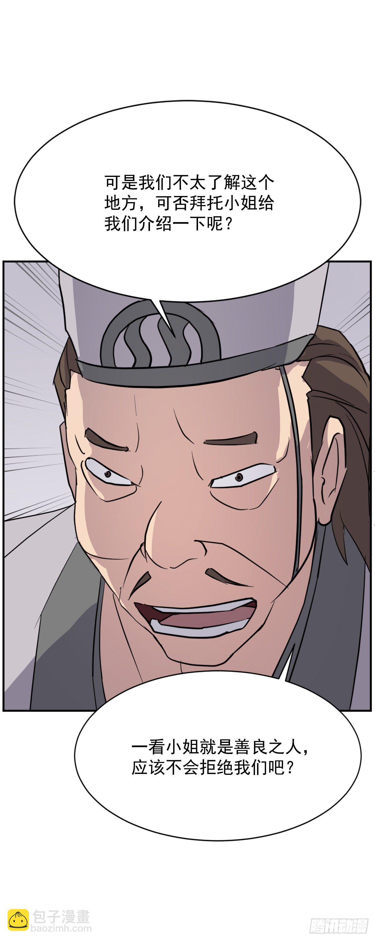 86.我今天一定要杀了他(1/2)-第87话