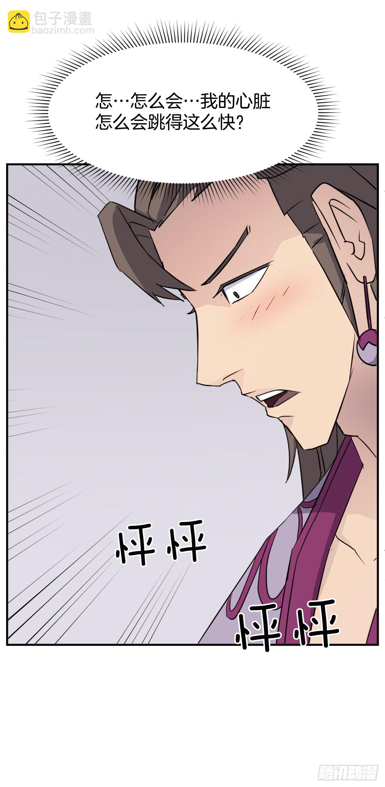 86.我今天一定要杀了他(1/2)-第87话