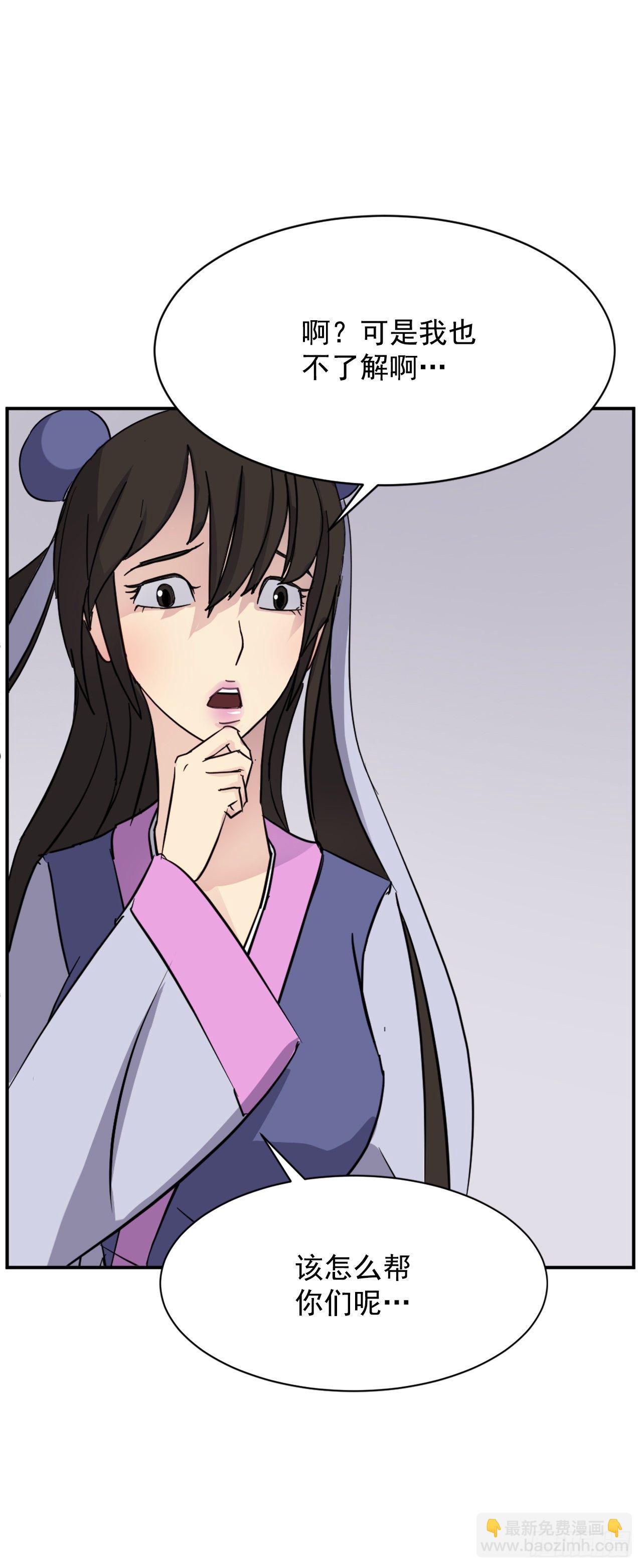 86.我今天一定要杀了他(1/2)-第87话